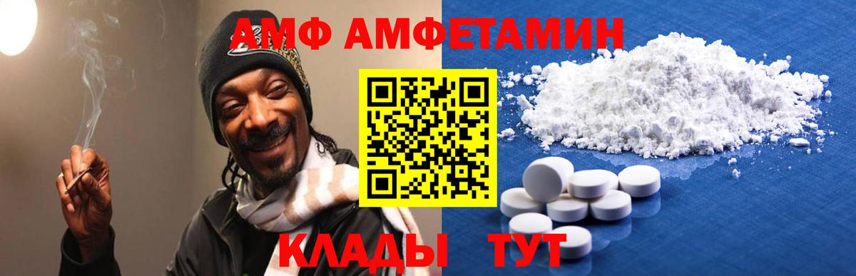 АМФЕТАМИН  Amphetamine 98%  Вход с VPN  Дятьково 