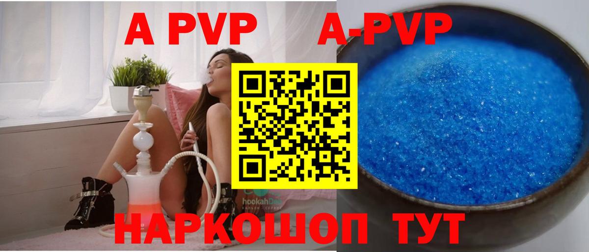 Alpha-PVP VHQ Дятьково