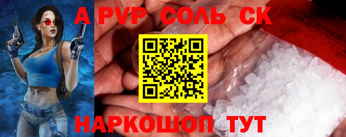 A-PVP  Alpha-PVP кристаллы  магазин продажи   A-PVP кристаллы  Вход с VPN  Дятьково  A PVP мука 