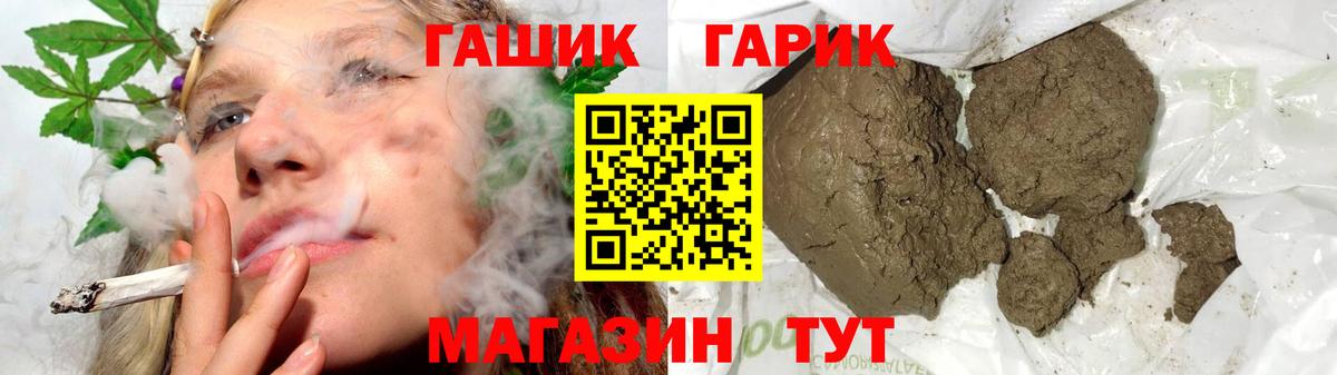 ГАШИШ Ice-O-Lator  ГАШ Premium  Дятьково  Гашиш  Вход с VPN 
