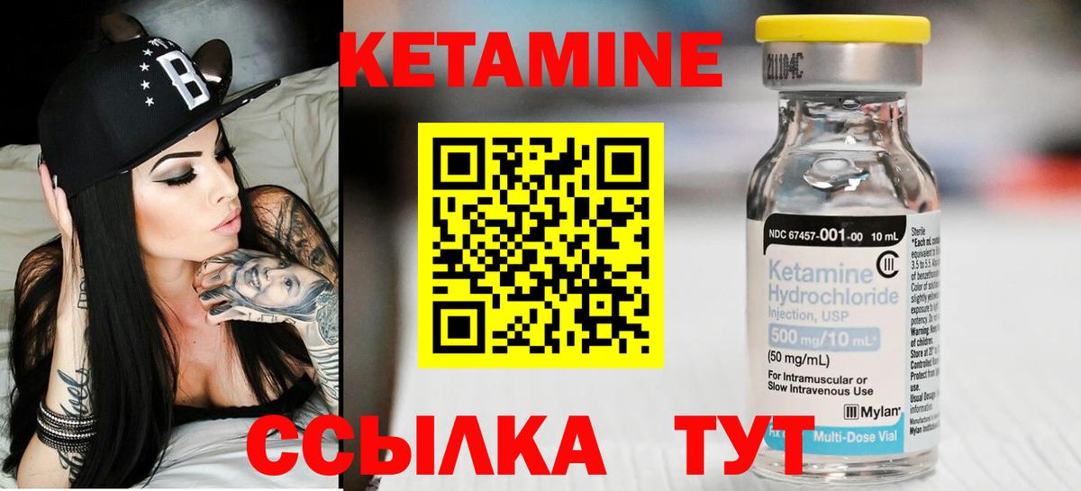 Кетамин ketamine  Вход с VPN  КЕТАМИН VHQ  Дятьково 