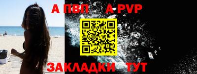 Альфа ПВП Моздок