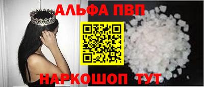 Альфа ПВП Моздок