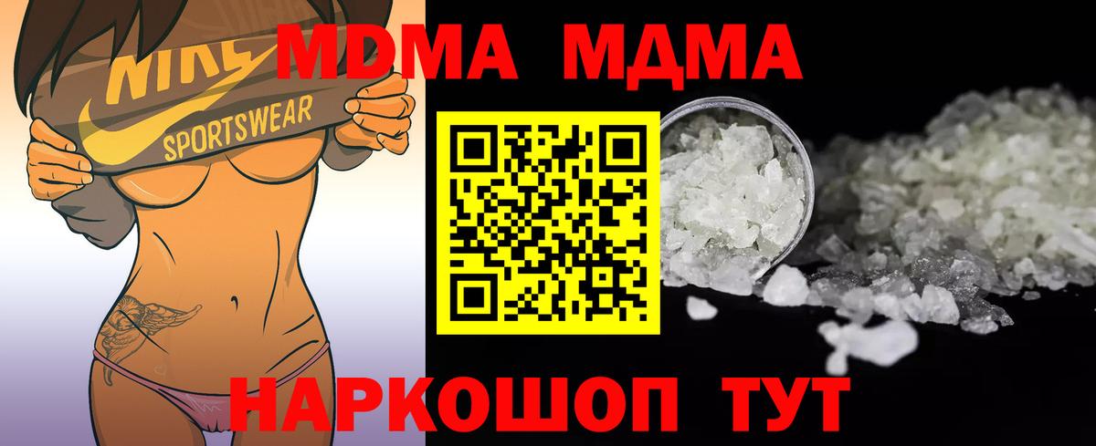 Дятьково  МДМА Molly  МДМА VHQ  МДМА  Вход с VPN 