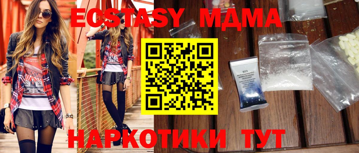 MDMA crystal Дятьково