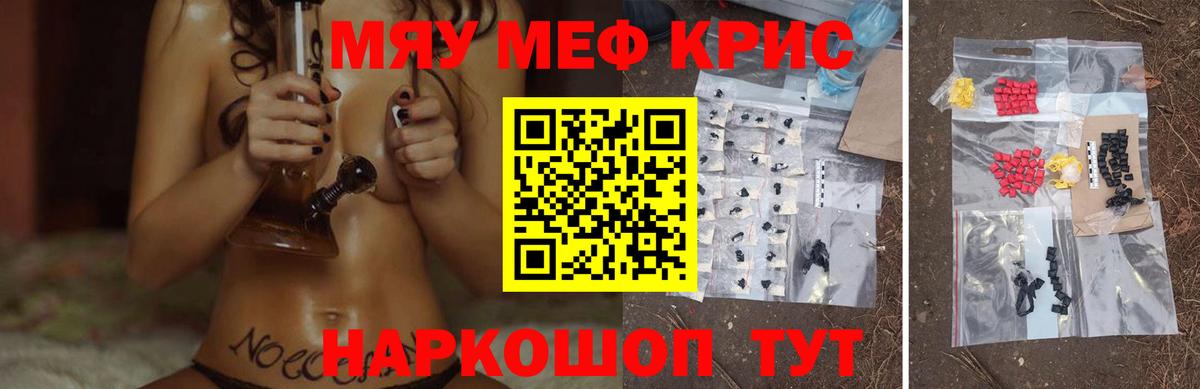 Меф мука Дятьково