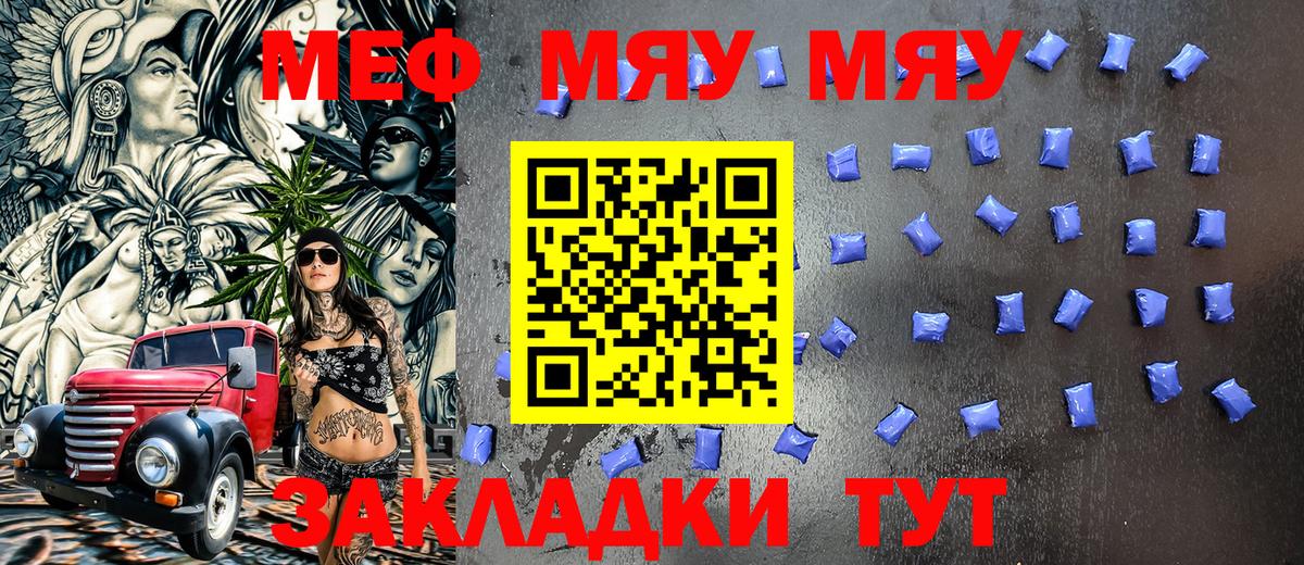 как найти наркотики  Меф  Дятьково  Вход с VPN  МЕФ мука  МЯУ-МЯУ mephedrone 