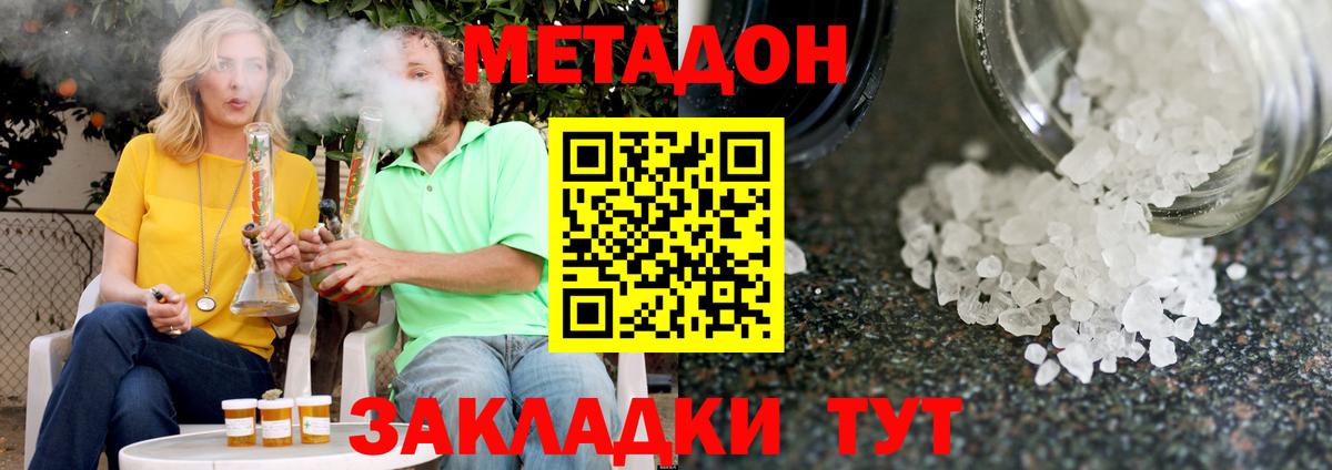 Дятьково  MEGA ссылки  МЕТАДОН VHQ  Вход с VPN  Метадон кристалл 