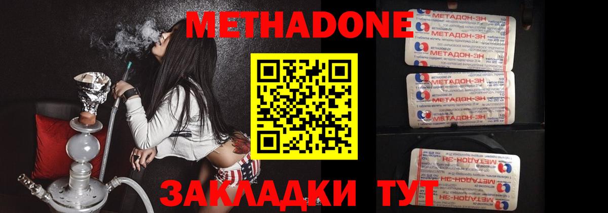 Метадон VHQ Дятьково