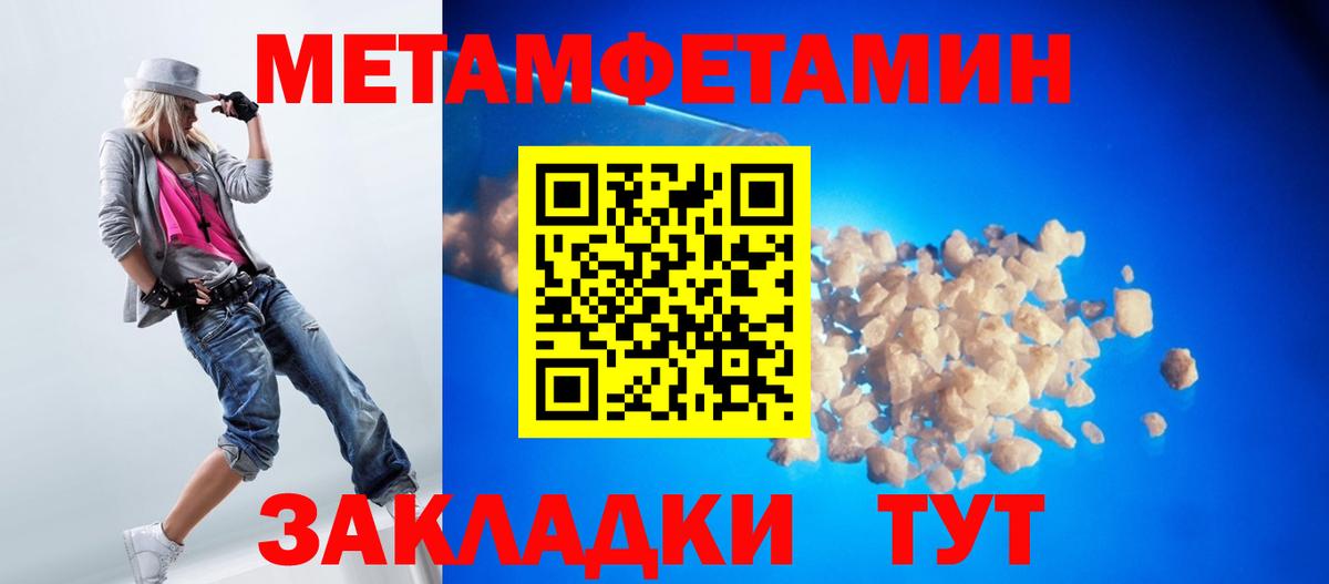 Дятьково  Метамфетамин мет  Вход с VPN 