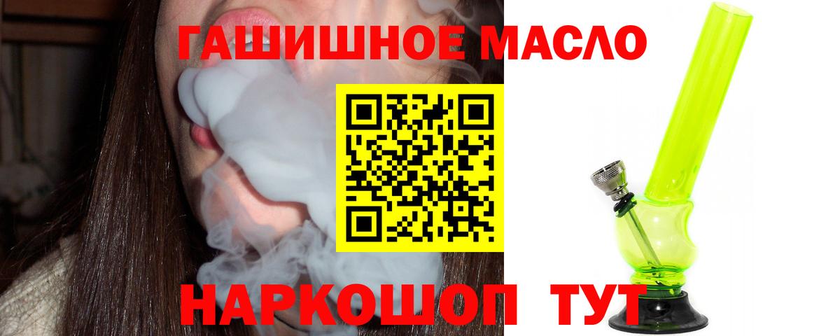 ТГК концентрат  Вход с VPN  Дятьково  Дистиллят ТГК вейп 