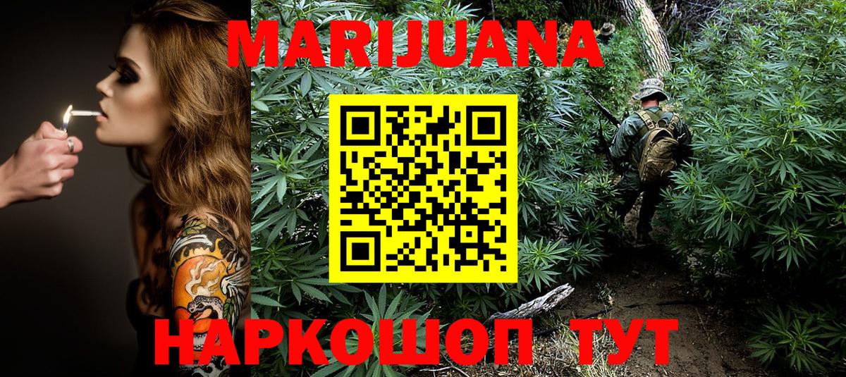Каннабис LSD WEED  Вход с VPN  МАРИХУАНА тримм  Бошки Шишки Ganja  Шишки марихуана планчик  Дятьково 